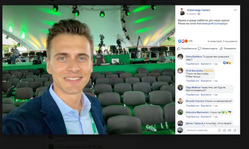 съезд партии