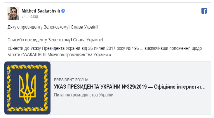 Саакашвилли