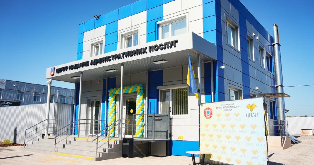 Будівля: ЦНАП в Черкасах